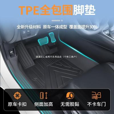 新TPE汽车脚垫全包围专车专用主副驾12-24款脚踏垫地毯包门槛