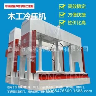 五合板定型50吨液压冷压机石膏板压合100吨冷压机台面平整耐用