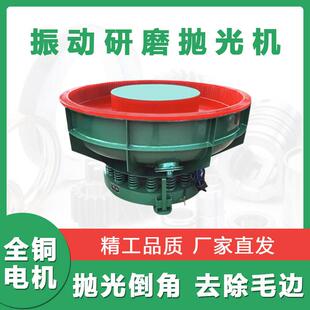 供应PU胶振动式抛光机研磨机光饰机金属件抛光