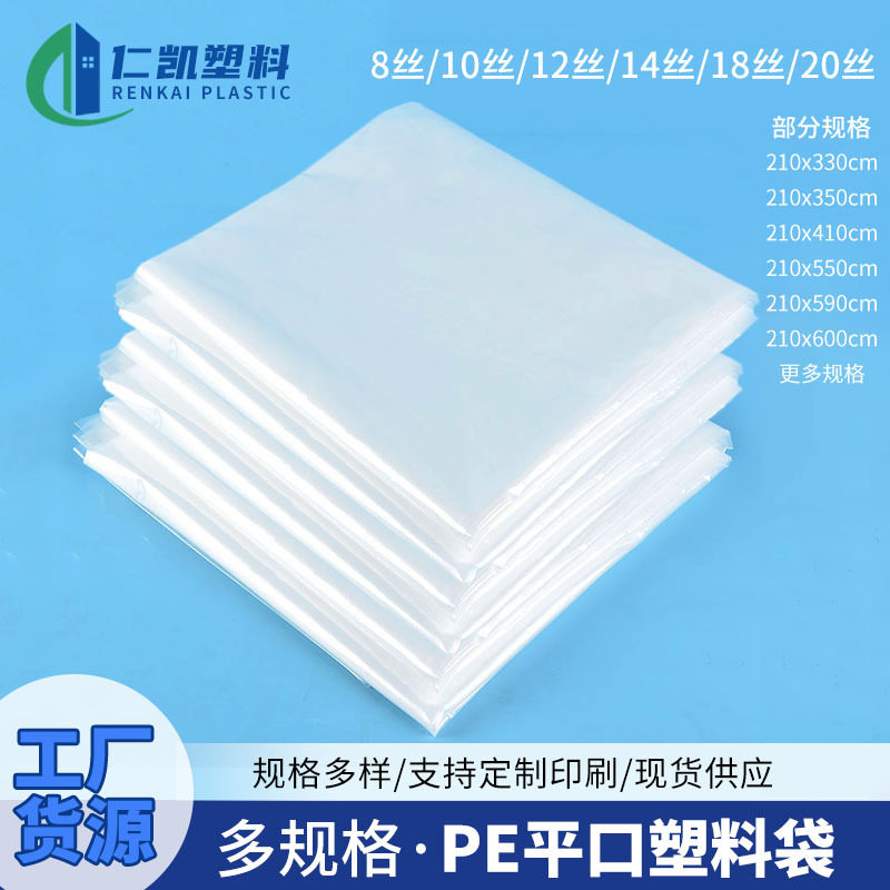 210cm大号自封口透明塑料袋家电器机器设备包装袋 纸箱内衬透明袋