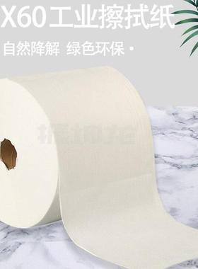 洁诺68066BONGELX60工业擦拭布白色31*34cm大卷式1箱吸水吸