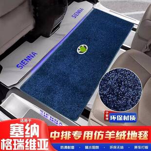 适用于丰田塞纳脚垫24款格瑞维亚中排地毯广汽赛那二排地垫尾箱垫