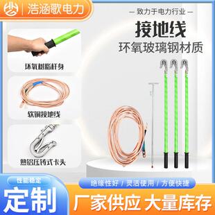 现货高压接地线个人安保室外高压接地棒电力施工高低压接地线