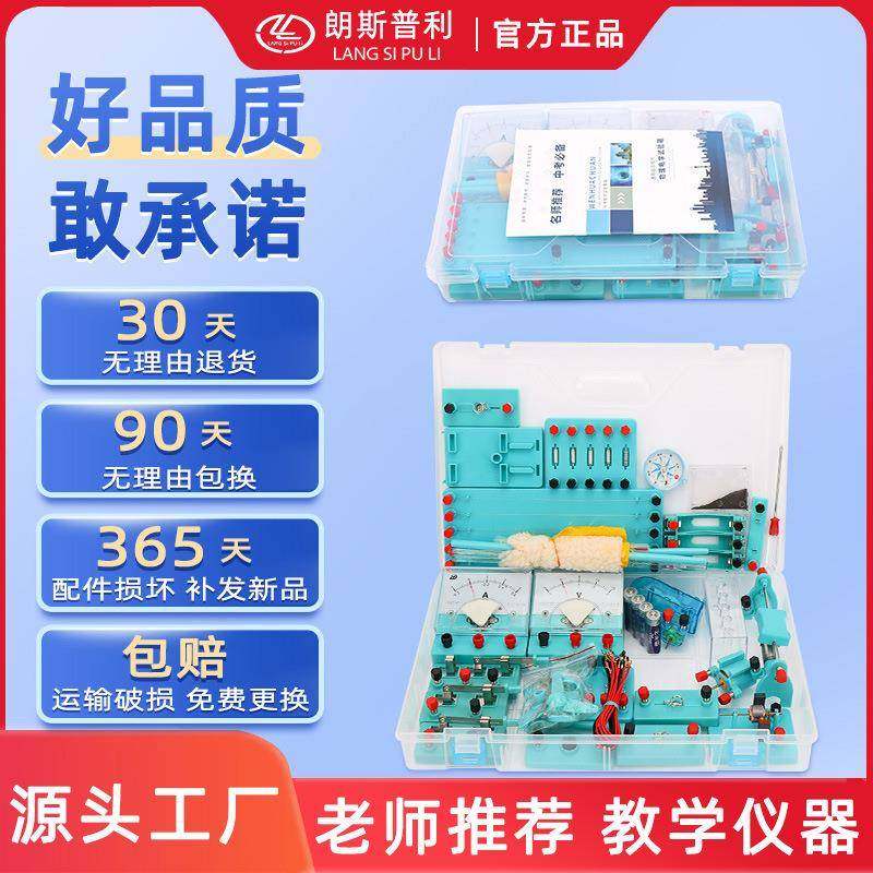 初中物理电学实验盒初三物理试验箱电学实验盒中考款电磁学,智能设备,其他智能设备,淘宝优惠券,粉丝福利购,淘宝优惠卷