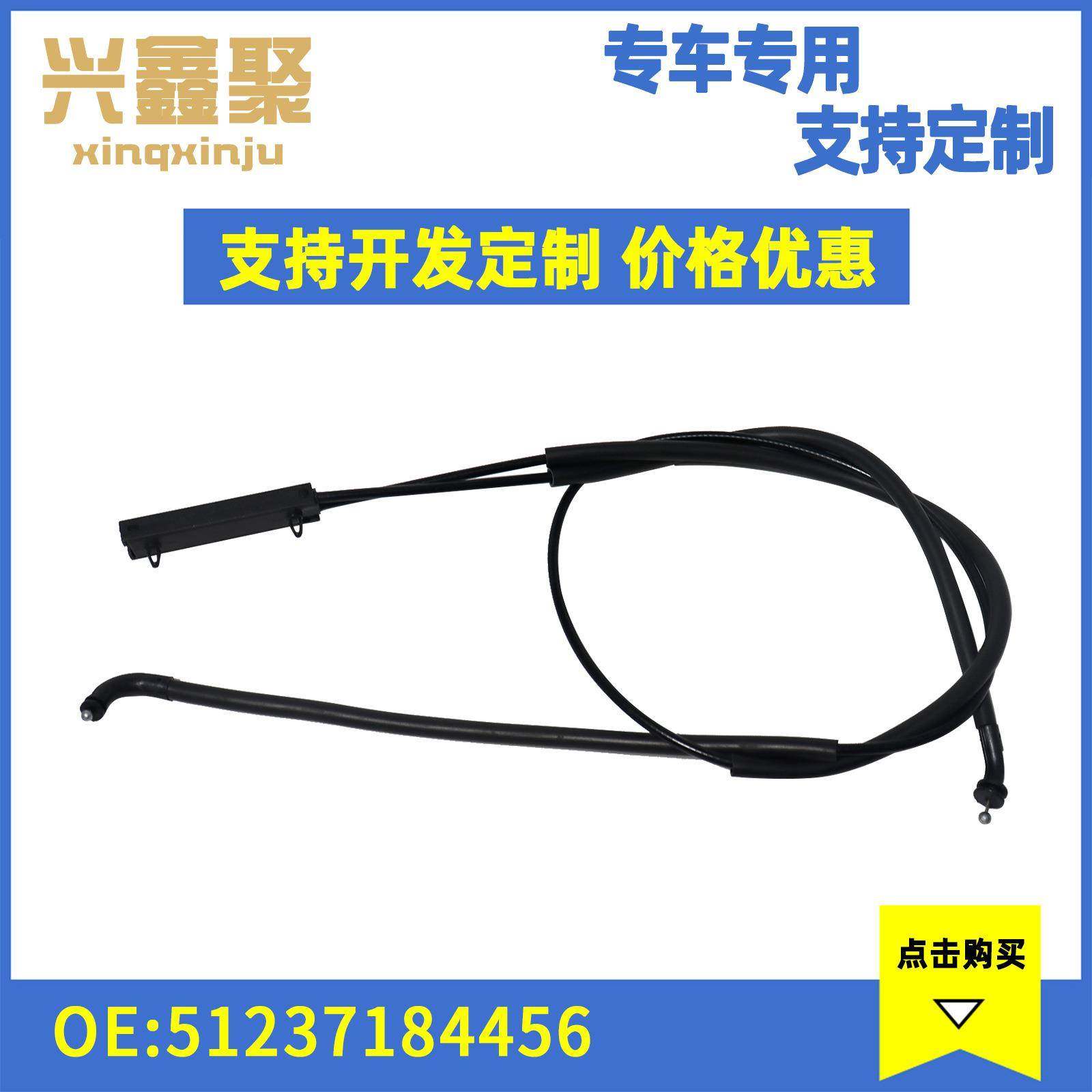 适用于宝马E70汽车引擎盖拉线前机盖拉线51237184456现货供应,畜牧/养殖物资,畜牧/养殖器械,淘宝优惠券,粉丝福利购,淘宝优惠卷