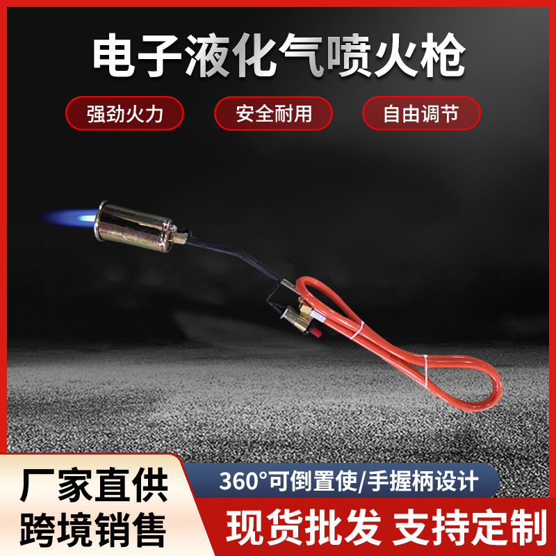 华工五金出口50喷火口自动点火双开关1.5米橙红色Pvc橡胶管