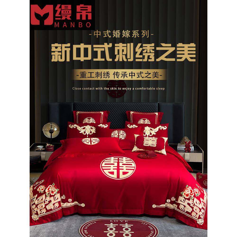 婚庆四件套婚嫁新婚床品刺绣被套红色结婚礼婚房婚床喜庆中式套件