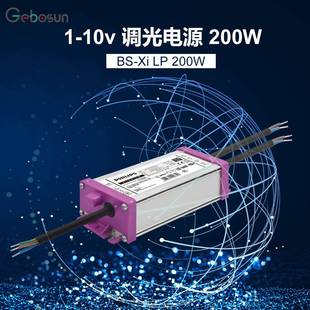 200W太阳能灯可调光电源可编程0.5 1.5ALED驱动器节能防水