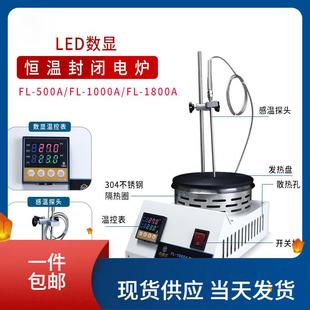 封闭电炉台式 电热炉1000W1800W功率可调 数显实验室电热炉可调式