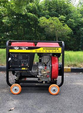5000瓦轻便型柴油发电机5千瓦柴油发电机HS6800CE