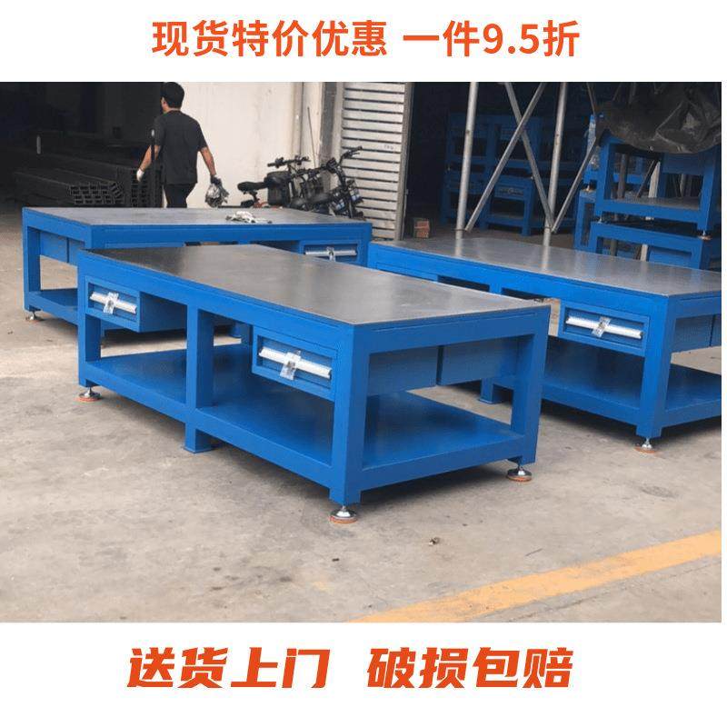 钳工工作台重型模具工作台模具维修装配工作台飞模台直销包邮,畜牧/养殖物资,畜牧/养殖器械,淘宝优惠券,粉丝福利购,淘宝优惠卷