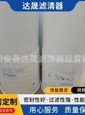 供应P550251FF5450HF6721HC-79331工程机械液压油滤芯滤清器
