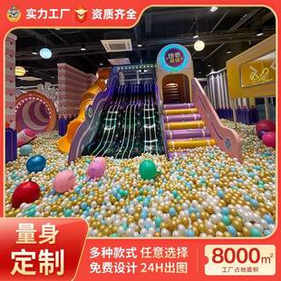 大型室内淘气堡儿童乐园小区大号商用游乐场设备小型娱乐设施
