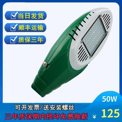 LED市电路灯灯头100瓦兰火炬绿火炬路灯头无驱动电源太阳能路灯头