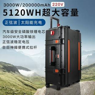 3000W拉杆箱储能电站太阳能发电系统220V大功率大容量便携式 电源