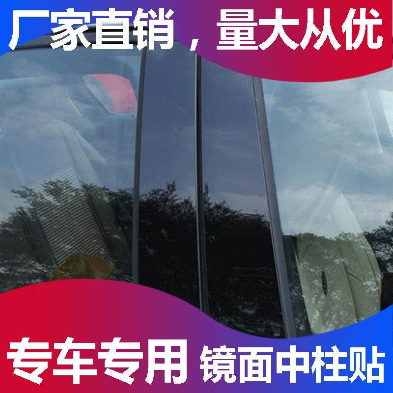 适用于H2H2SH6专用车窗外饰中柱镜面贴片防刮花纳米PC饰条改装,纺织面料/辅料/配套,纺织机械配件,淘宝优惠券,粉丝福利购,淘宝优惠卷