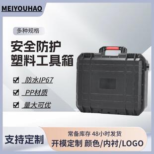 多功能高强度PP塑料工具箱仪器设备家用大容量超大五金工具收纳箱