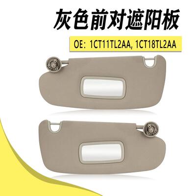 1CT11TL2AA遮阳板对装灰色适用于2002-09道奇公羊150025003500