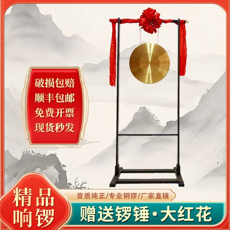 手锣蒙眼敲锣开业庆典专用锣配架子锣鼓一整套全套铜锣架乐器锣架