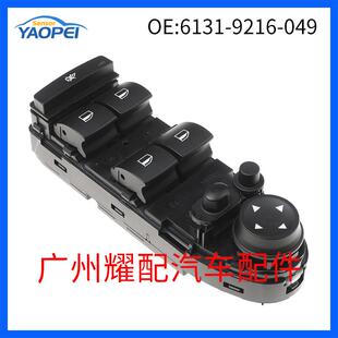 61319216049适用13 15年宝马3系X5E90E91右前玻璃升降车窗开关