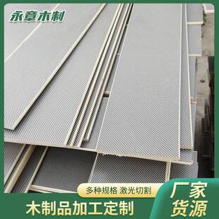 床板用木龙骨床铺板杨木多层板家具板胶合板杂纹理均匀自然装修