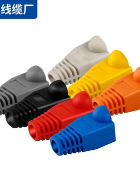 RJ45水晶头保护套彩色水晶头护套0.6-0.65mm8p8c水晶头胶套