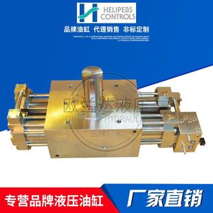 HELIPEBS齿轮齿条转角翻转定位转向液压油缸180度旋转角度摆动缸