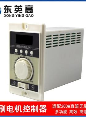 东英高直流无刷电机200W驱动控制调速器BLD22010多功能数显调控