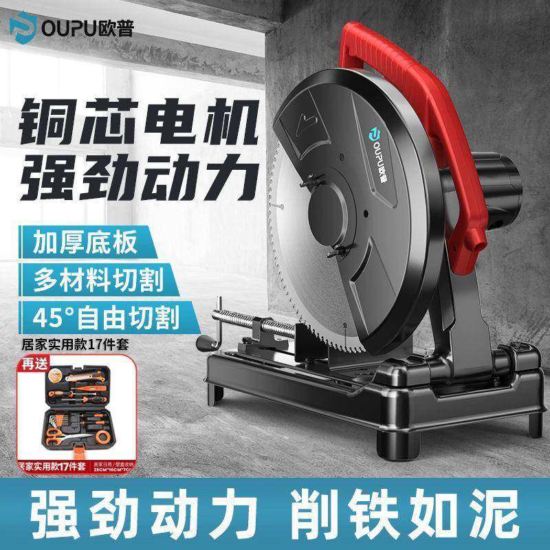 型材切割机355大功率多功能工业级台式木材家用小型金属钢材,纺织面料/辅料/配套,纺织机械配件,淘宝优惠券,粉丝福利购,淘宝优惠卷