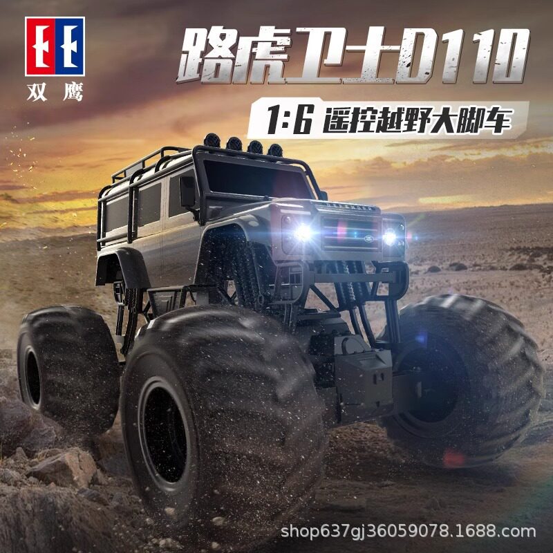 双鹰379路虎卫士D110攀爬车汽车1:6遥控车rc男孩四驱越野大脚怪车