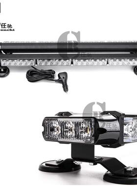 四面4节54LED汽车爆闪警示灯频闪灯工程货车顶开道灯磁吸棍子杠灯