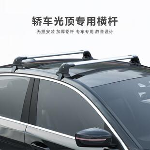 轿车SUV汽车顶行李架横杆通用三厢车旅行架静音车顶载重挂钩货架
