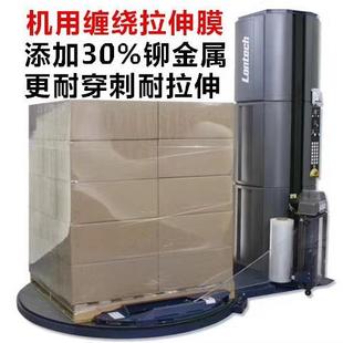 PE缠绕膜拉伸膜宽50cm净重15公斤机用缠绕拉伸膜包装 膜托盘打包膜