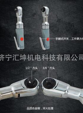 汇坤现货R7408汽修气动扳手气动棘轮扳手一只气动扳手穿孔式