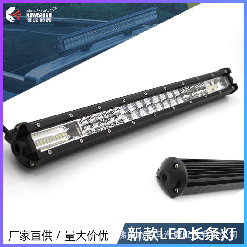 LED长条灯工作灯改装前杠中网货车卡车车顶雾灯辅助照明汽车大灯