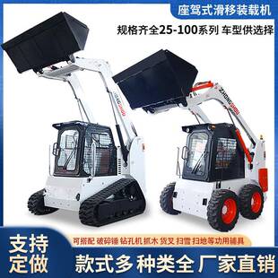 轮式滑移装载机柴油型座驾式滑移铲车多功能一体式微型滑移铲运车