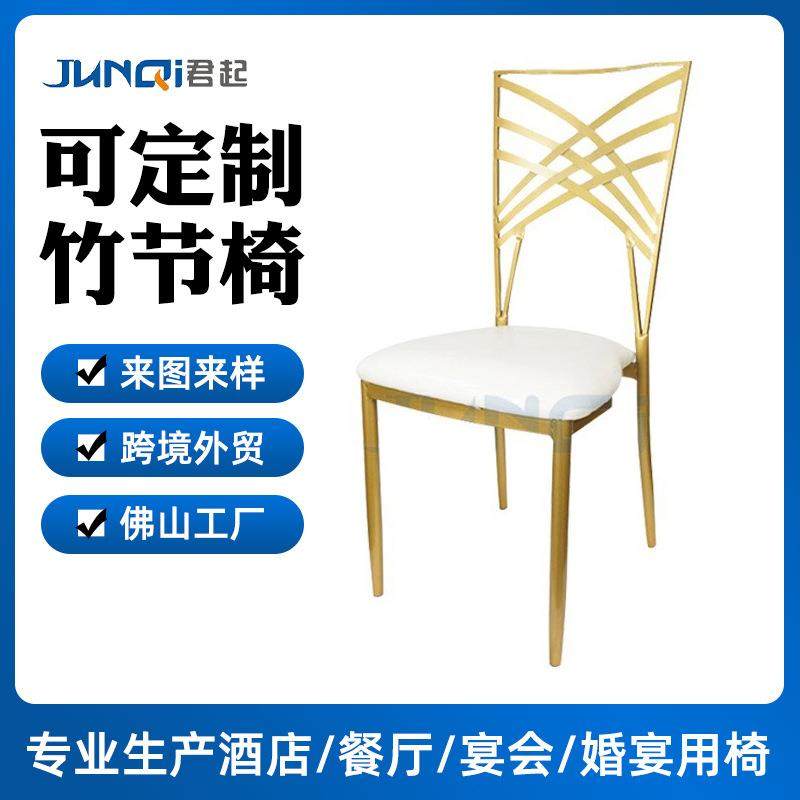 铁艺竹节椅婚礼金属餐椅户外婚庆交叉背椅酒店宴会餐厅家用钢筋椅,收纳整理,烫衣板及配件,淘宝优惠券,粉丝福利购,淘宝优惠卷