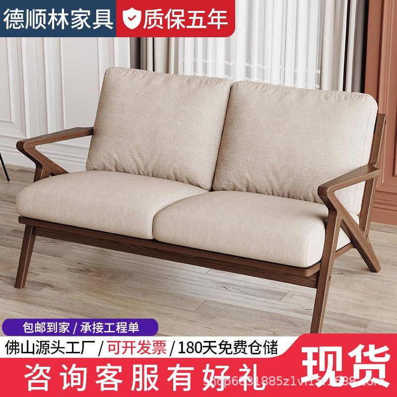 全实木沙发北欧白蜡木双人位沙发椅组合现代简约小户型懒人休闲椅