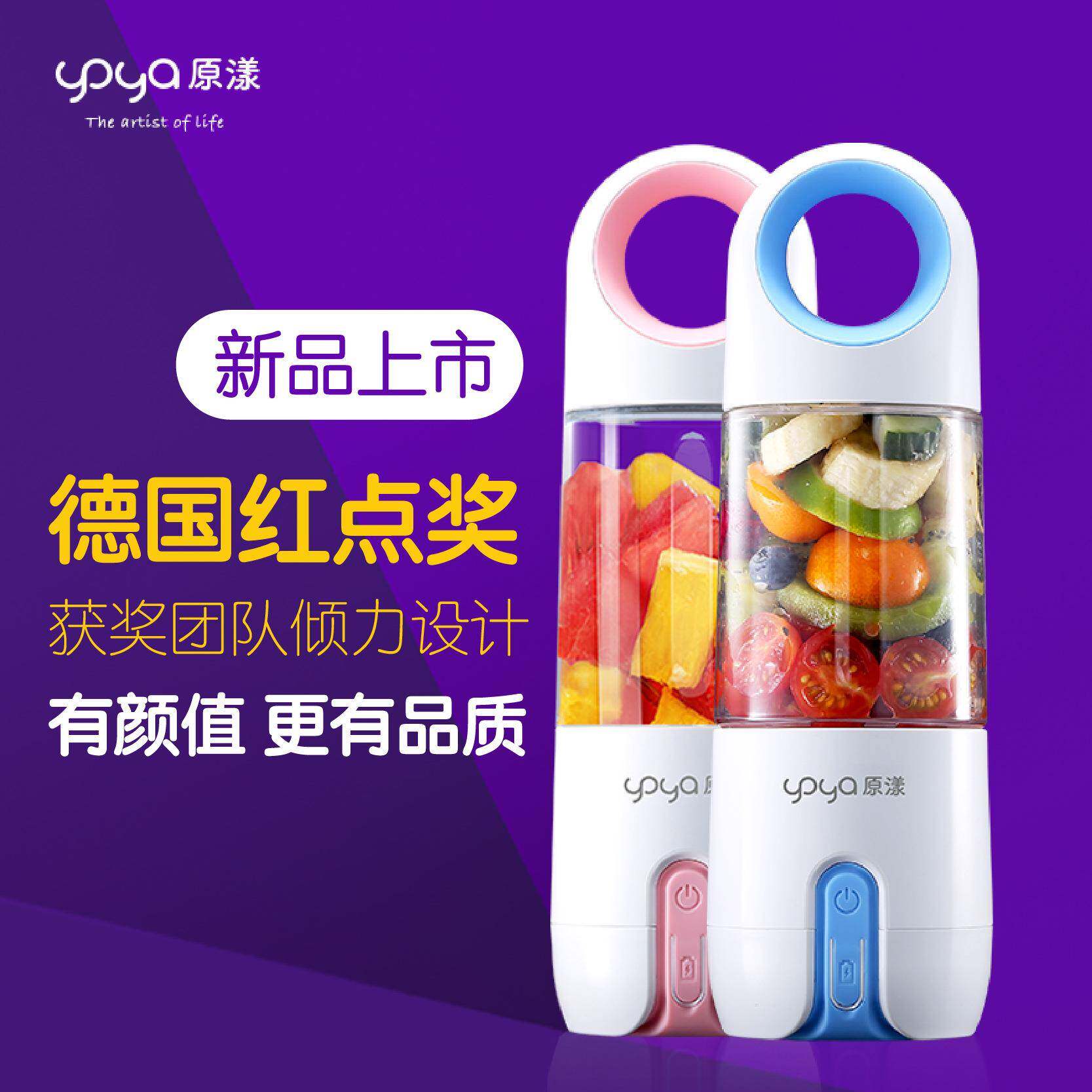 原漾随身榨汁杯充电便携式榨汁机宿舍辅食机家用迷你学生榨汁机