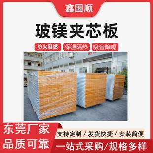 玻镁板保温管岩棉保温板彩钢板洁净东莞防水虎门