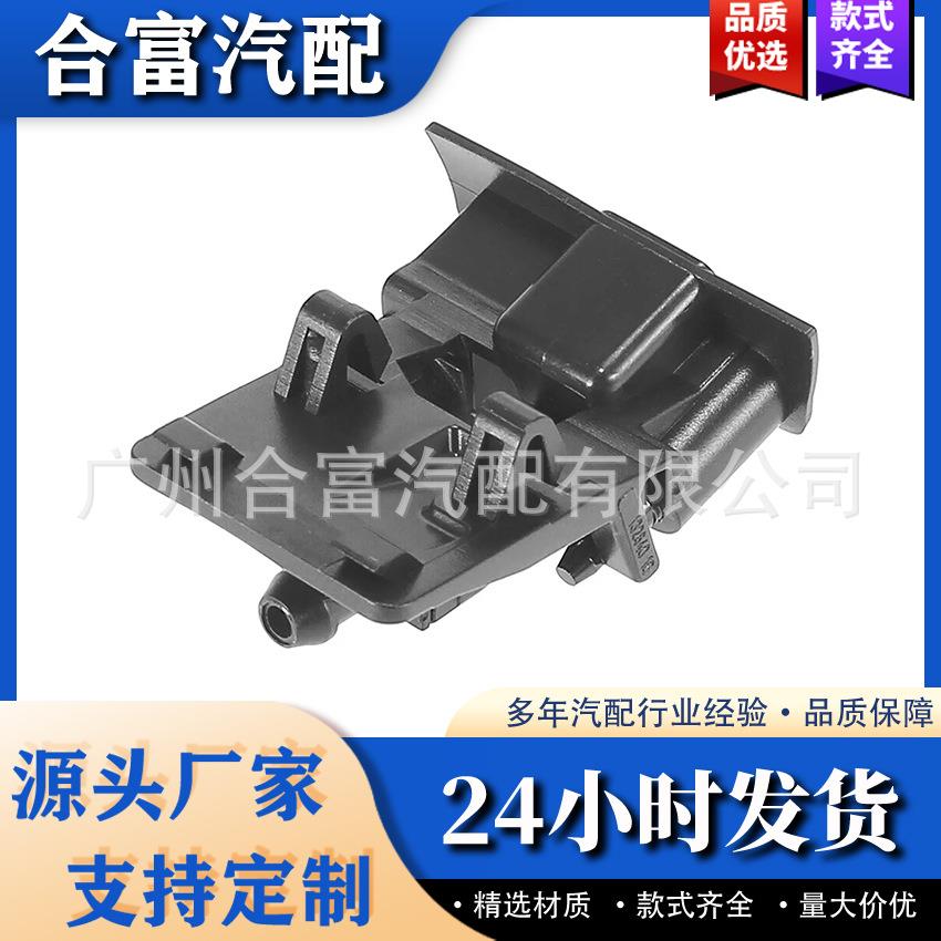 前风挡玻璃清洗嘴机盖喷水嘴适用于宝马61667183343