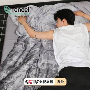 超帅超manLF100支兰精天丝四件套高级印花被套床单裸睡男士 夏季