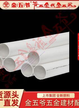 联塑排水管UPVC排水管材规格齐全315~630