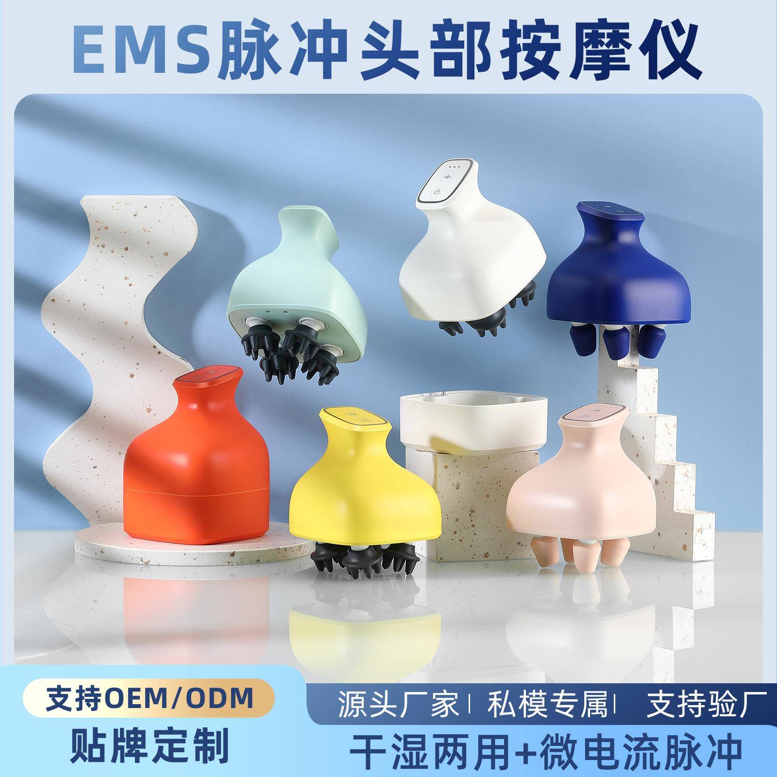 头部按摩器充电7级防水EMS微电流脉冲放松电动头皮按摩仪头戴式