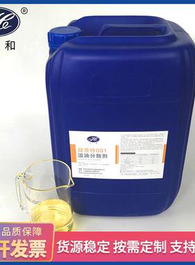 溢油分散剂工业油污溢油分散剂水面生物降解船用消油剂20lkg现货