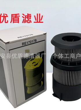 供应RE172178液压油滤芯工程机械发电机组矿山设备农机柴油滤清器