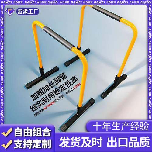 分体式单杠双杠室内家用引体向上训练器材俯卧撑支架儿童分体双杠