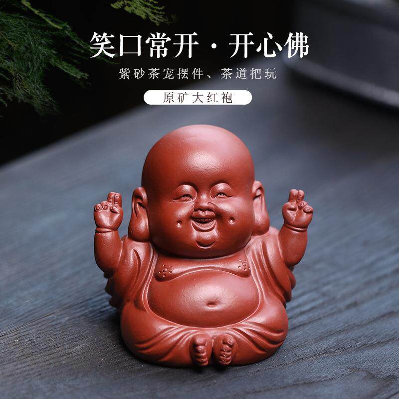 工厂宜兴紫砂供笑口常开开心佛茶宠摆件茶具茶盘茶玩紫砂茶宠