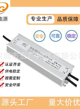 高PF防水电源300W12V24V路灯0.96功率因数全电压90-260V驱动电源