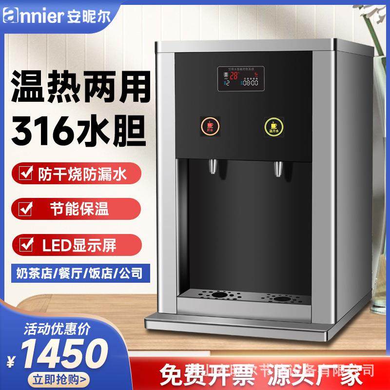安昵尔开水器商用壁挂式大容量工厂开水机饭店烧水器全自动电热水,收纳整理,烫衣板及配件,淘宝优惠券,粉丝福利购,淘宝优惠卷